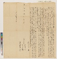 藏品(道光十八年洲美庄薛琪璦、大洲庄陳天慶仝立合約字)的圖片